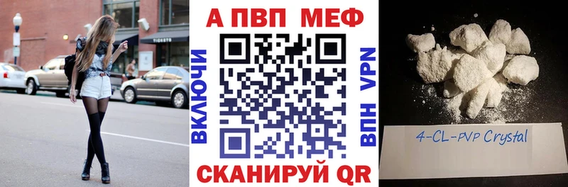 A-PVP крисы CK  mega ТОР  Мурино 