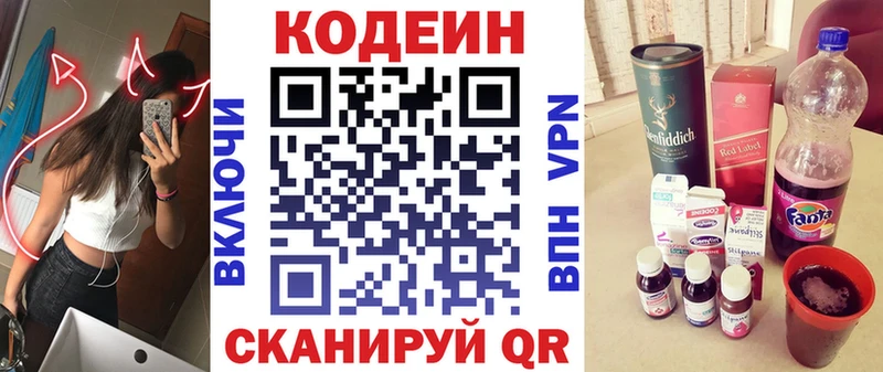 где продают   Мурино  Codein Purple Drank 