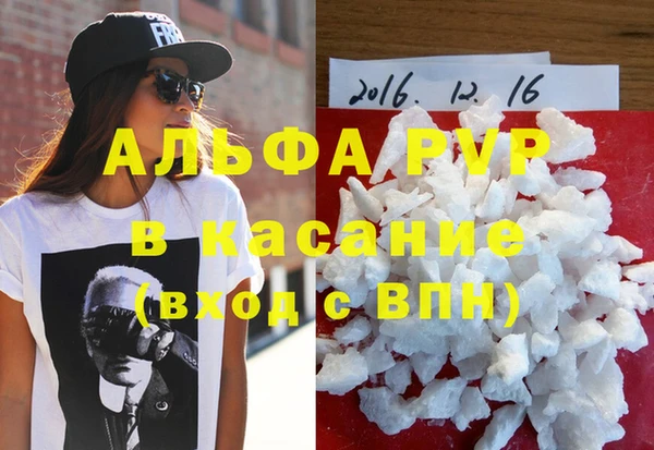 альфа пвп Аркадак